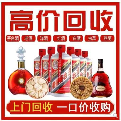 翰林镇回收茅台酒